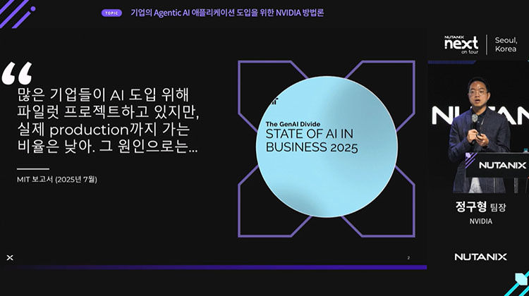 기업의 Agentic AI 애플리케이션 도입을 위한 NVIDIA 방법론