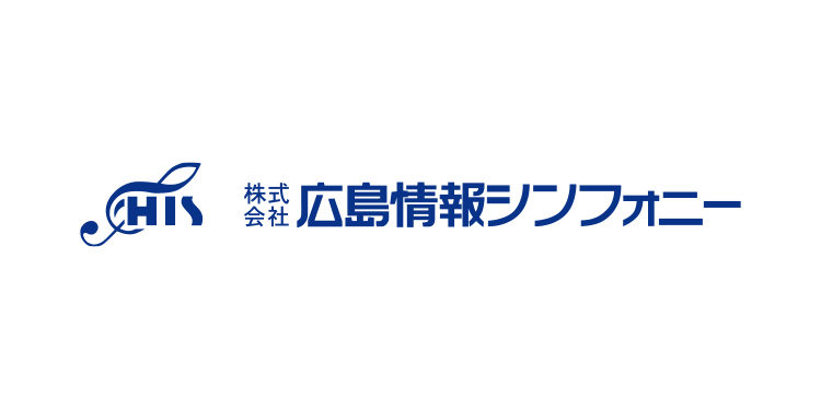 株式会社広島情報シンフォニー
