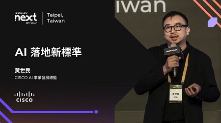 AI 落地新標準：打造「可控、安全、可信賴」的企業級 AI 系統